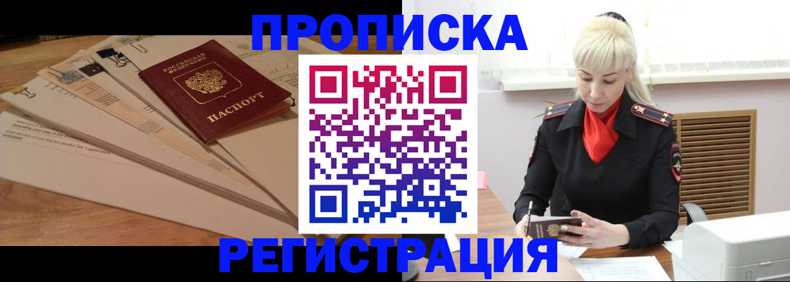 временная регистрация собственник в Туймазы