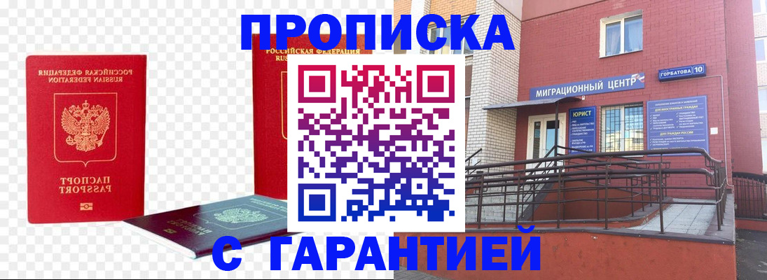 где прописаться в Туймазы