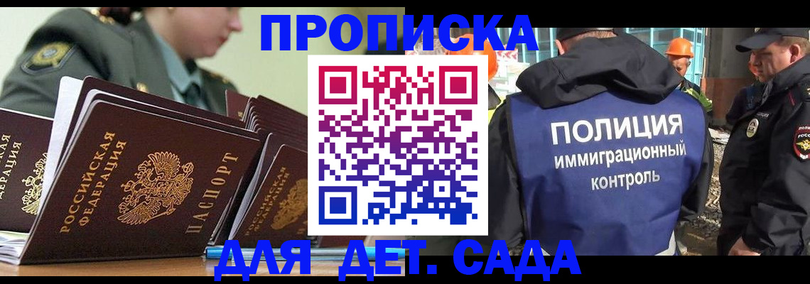 прописка для военкомата в Туймазы
